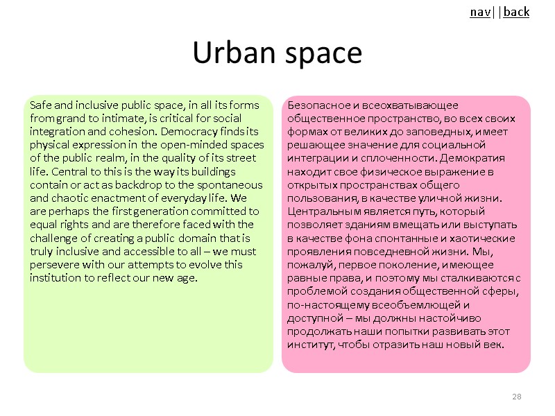 Urban space Safe and inclusive public space, in all its forms from grand to